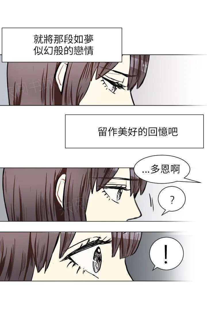 Love & Wish漫画漫画,第68话51图