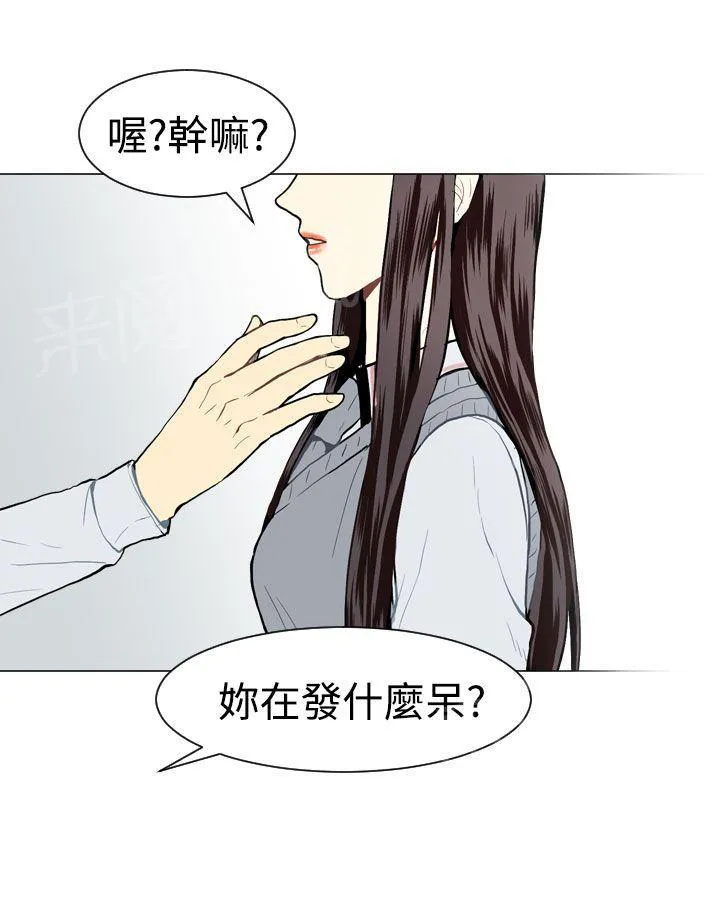 Love & Wish漫画漫画,第30话17图