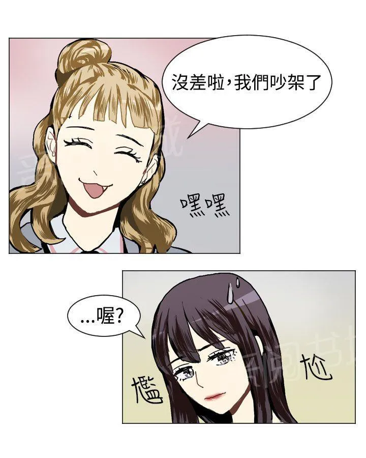 Love & Wish漫画漫画,第16话41图