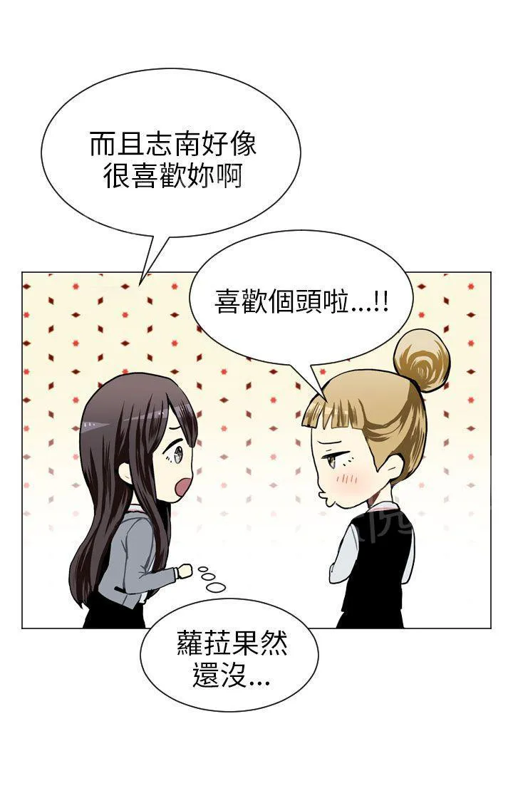 Love & Wish漫画漫画,第27话11图