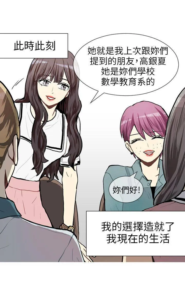 Love & Wish漫画漫画,第65话29图