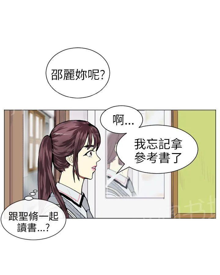 Love & Wish漫画漫画,第12话3图