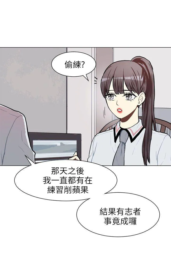 Love & Wish漫画漫画,第67话35图