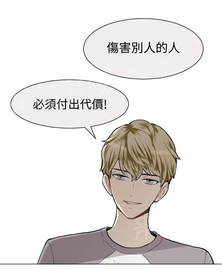Love & Wish漫画漫画,第10话24图