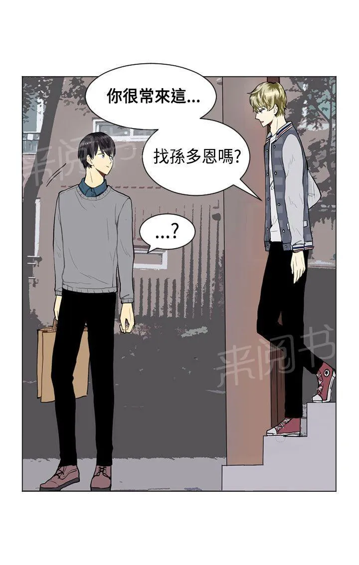 Love & Wish漫画漫画,第20话9图