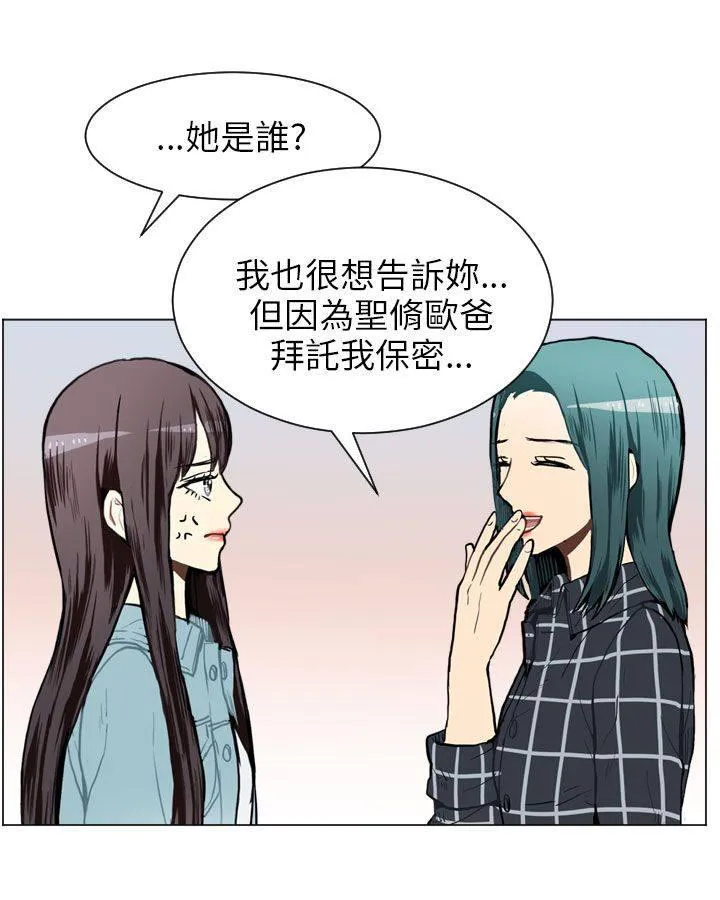 Love & Wish漫画漫画,第40话46图
