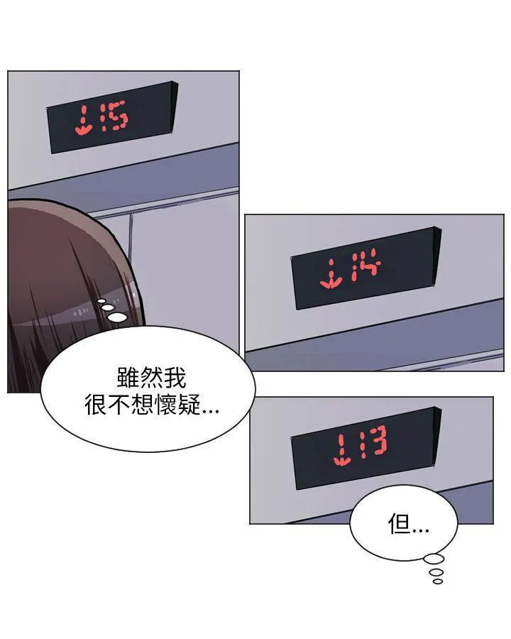 Love & Wish漫画漫画,第57话24图