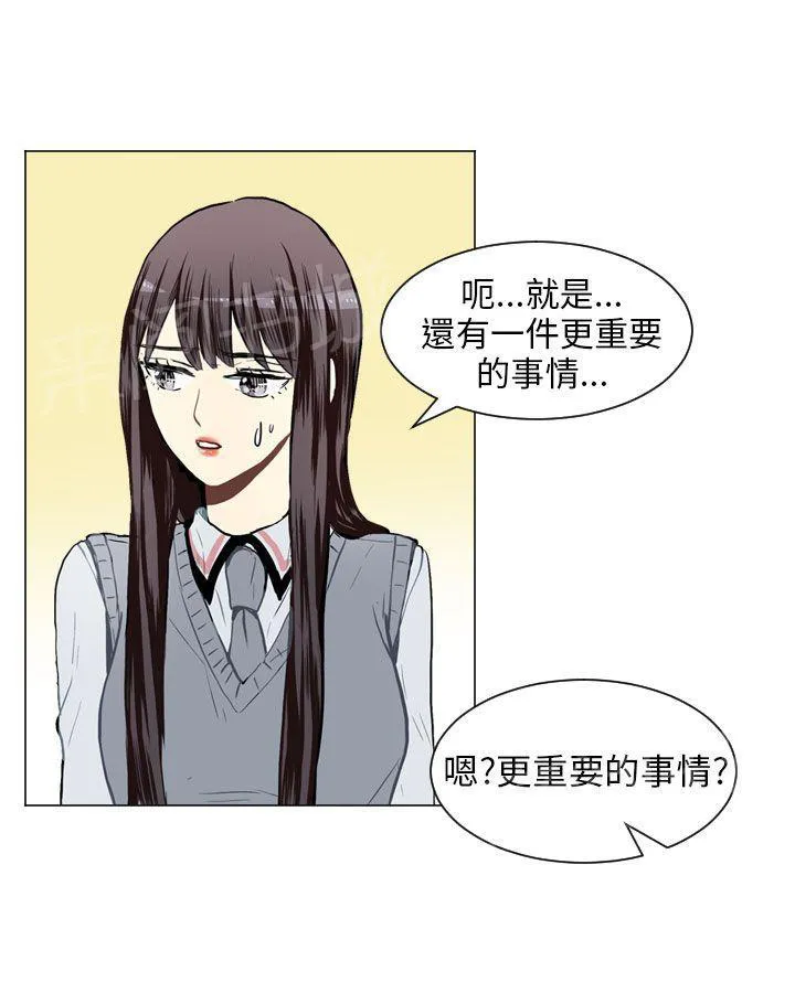 Love & Wish漫画漫画,第31话31图