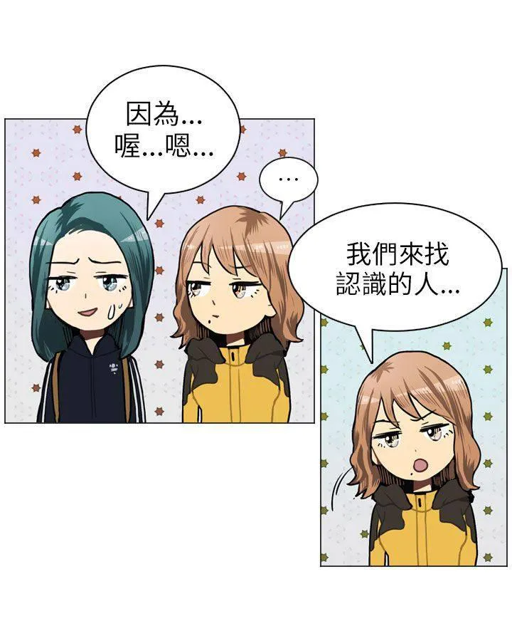 Love & Wish漫画漫画,第47话2图