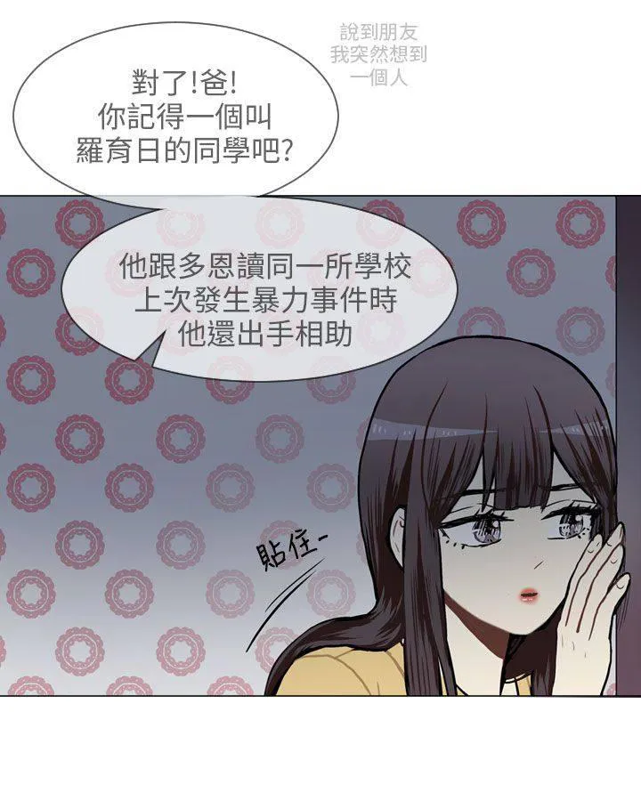 Love & Wish漫画漫画,第59话24图