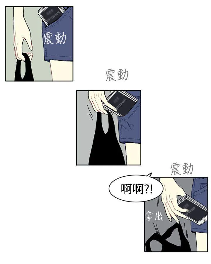 Love & Wish漫画漫画,第1话34图