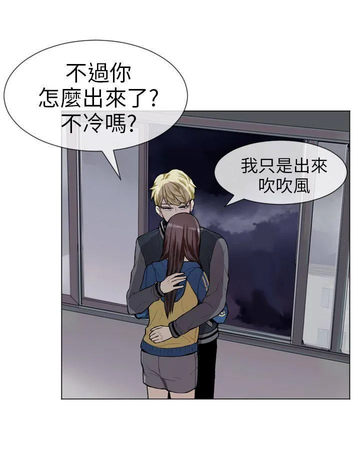 Love & Wish漫画漫画,第43话26图