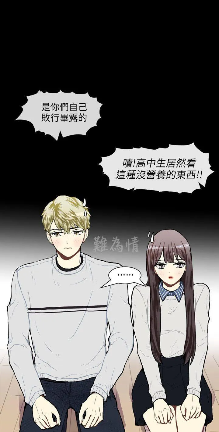 Love & Wish漫画漫画,第57话1图