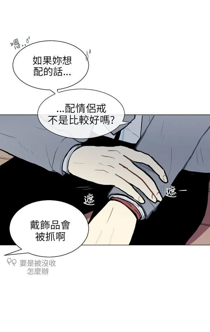 Love & Wish漫画漫画,第50话16图