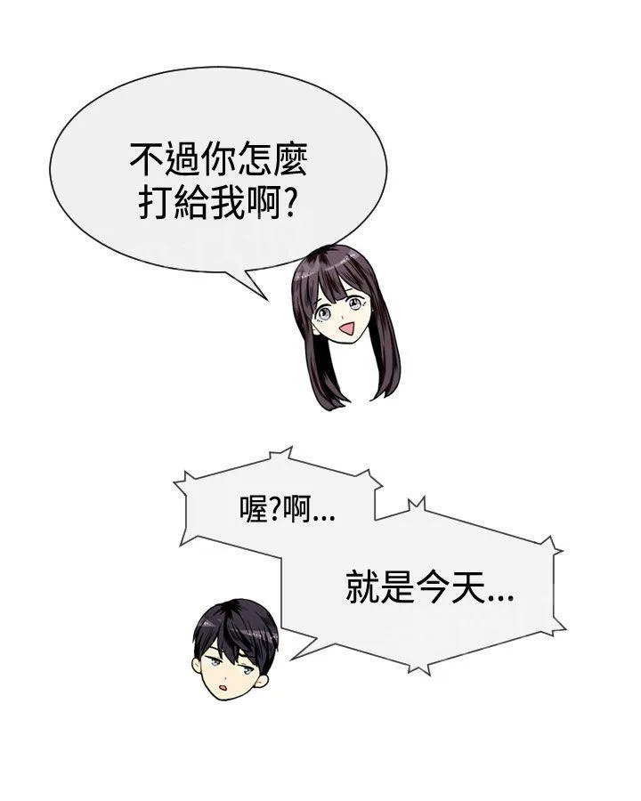 Love & Wish漫画漫画,第8话5图