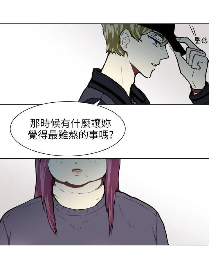 Love & Wish漫画漫画,第61话29图