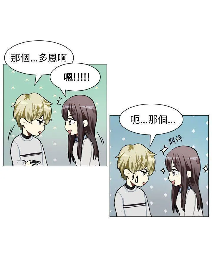Love & Wish漫画漫画,第57话20图