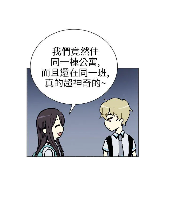 Love & Wish漫画漫画,第3话29图