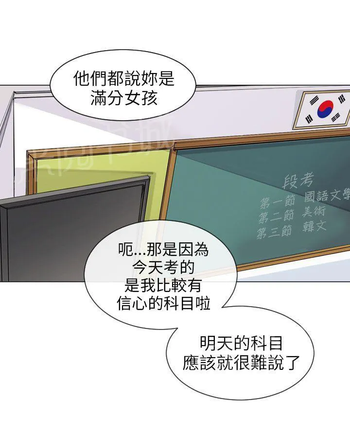 Love & Wish漫画漫画,第11话44图