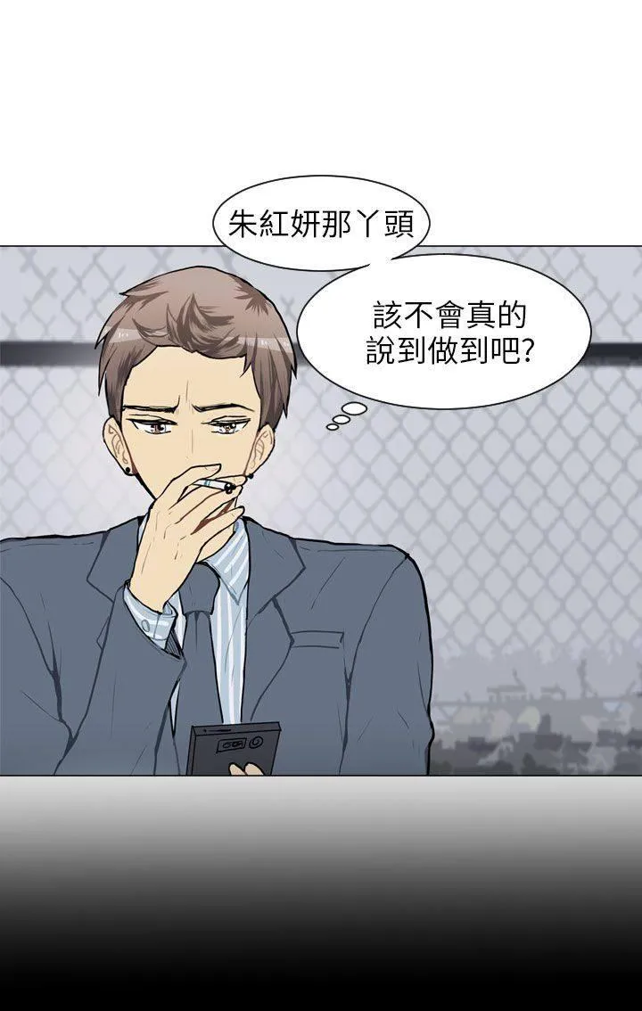 Love & Wish漫画漫画,第60话27图