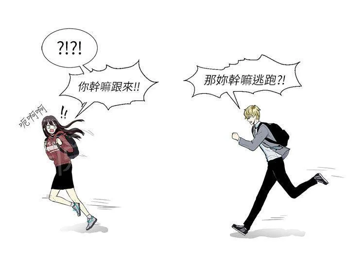 Love & Wish漫画漫画,第22话52图