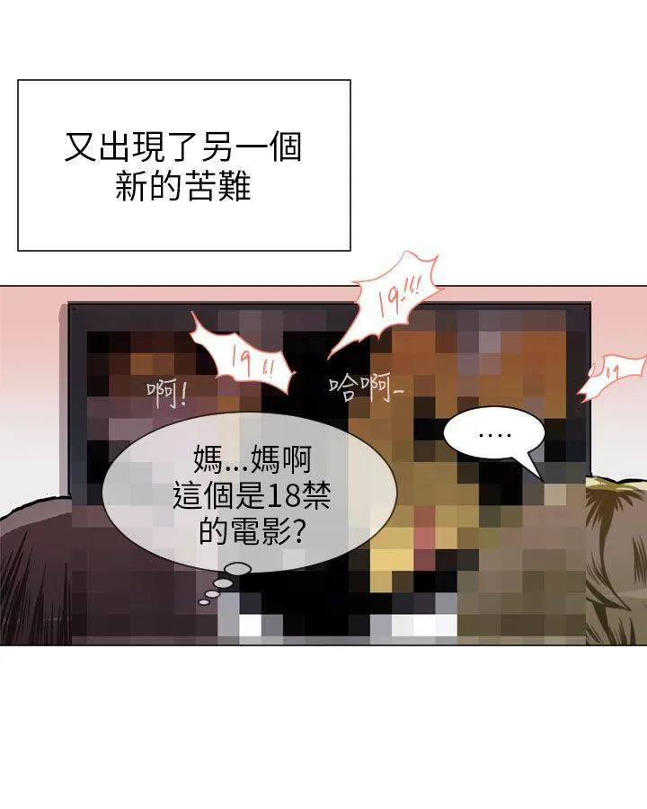 Love & Wish漫画漫画,第56话39图