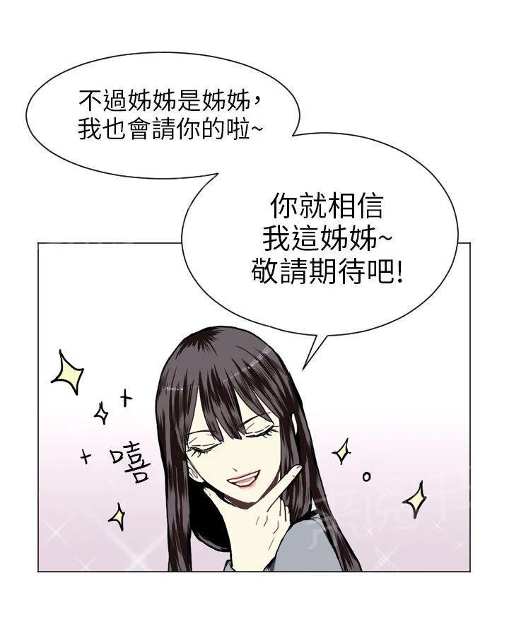 Love & Wish漫画漫画,第11话29图