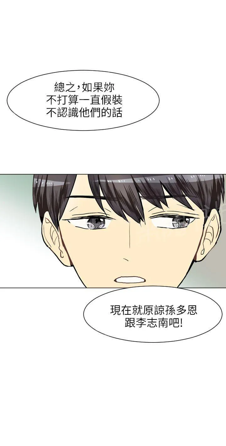 Love & Wish漫画漫画,第33话21图