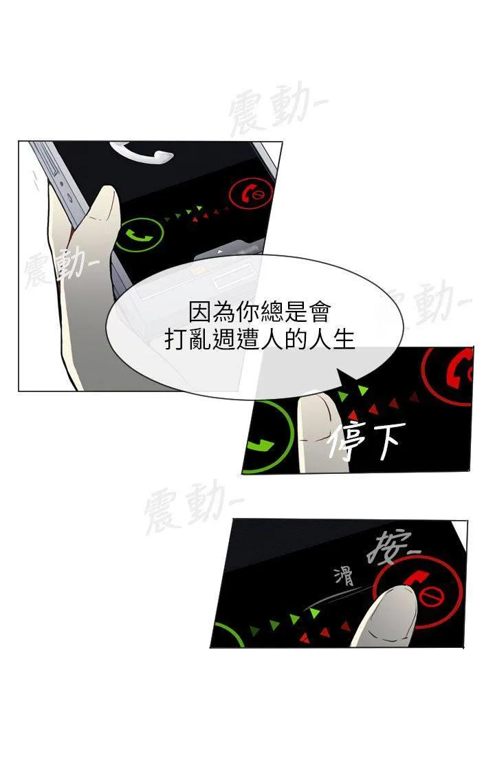 Love & Wish漫画漫画,第51话14图