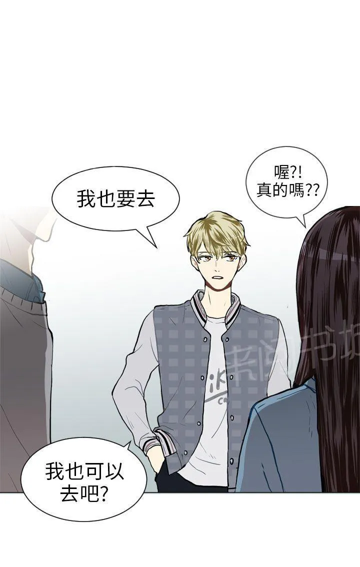 Love & Wish漫画漫画,第18话56图