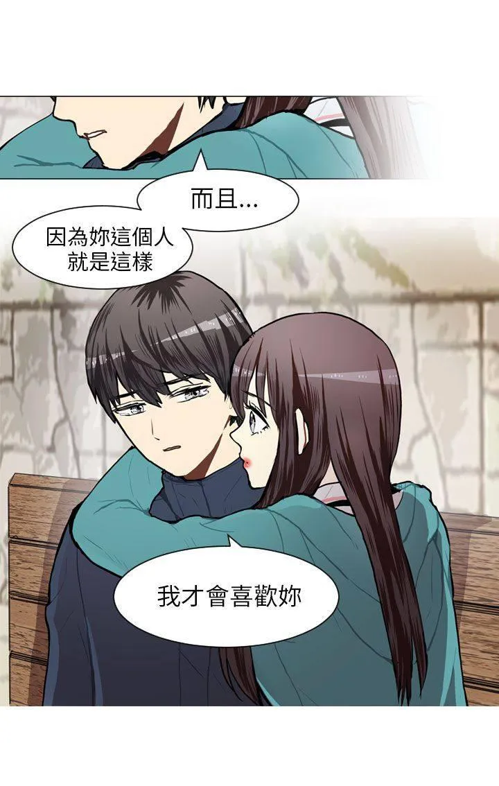 Love & Wish漫画漫画,第59话43图