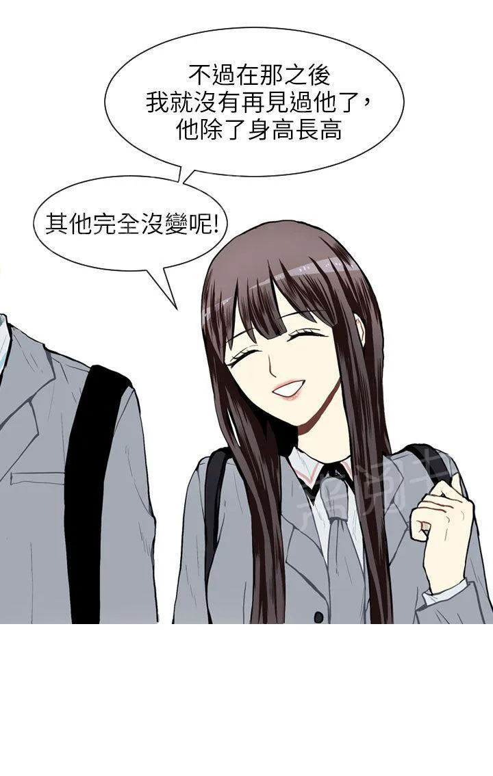 Love & Wish漫画漫画,第27话30图