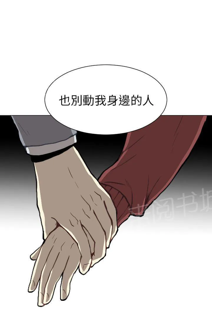 Love & Wish漫画漫画,第23话20图