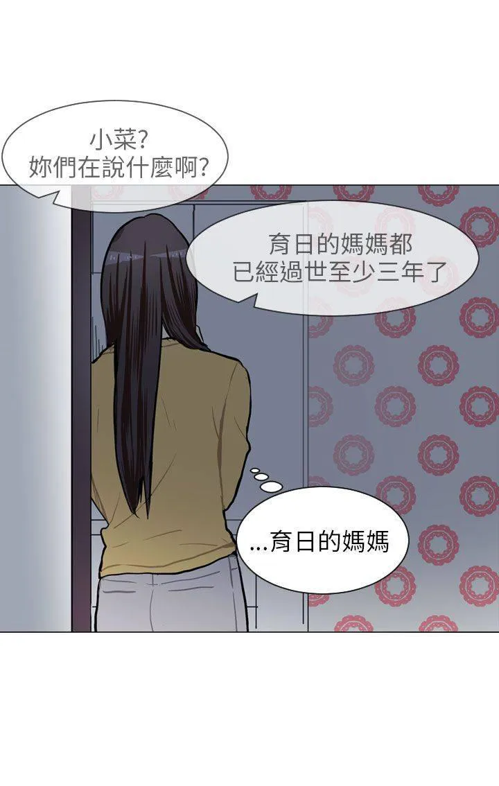 Love & Wish漫画漫画,第59话30图