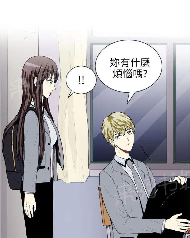 Love & Wish漫画漫画,第27话22图