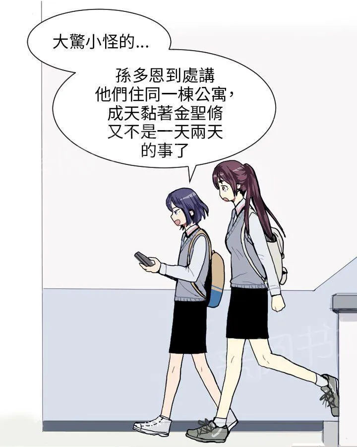 Love & Wish漫画漫画,第12话9图