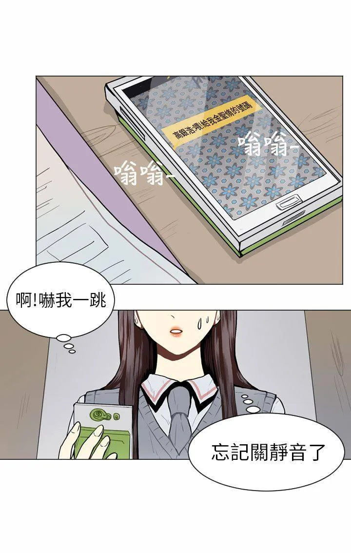 Love & Wish漫画漫画,第45话30图