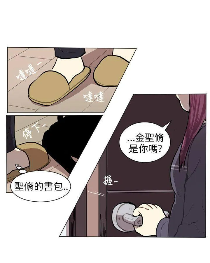 Love & Wish漫画漫画,第61话24图