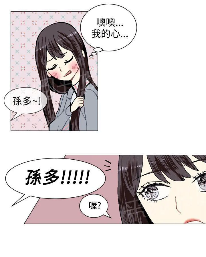 Love & Wish漫画漫画,第16话18图