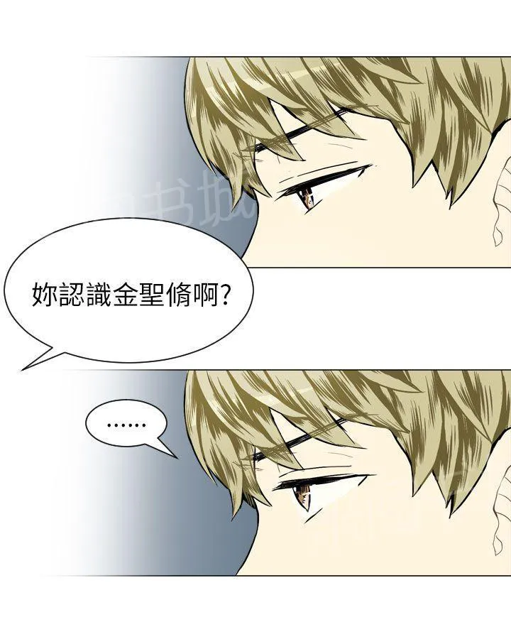 Love & Wish漫画漫画,第23话4图