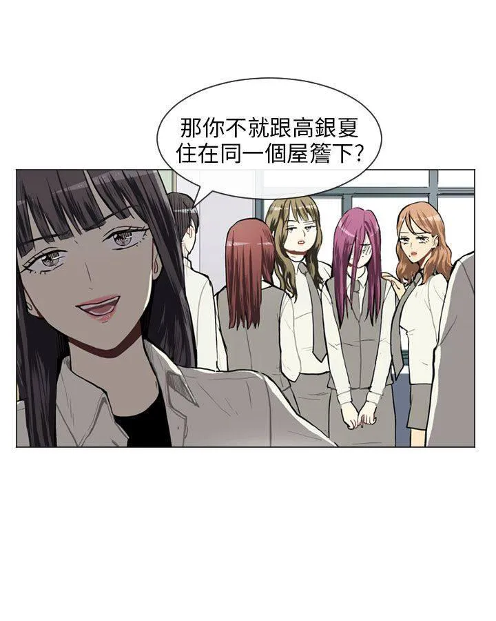 Love & Wish漫画漫画,第37话56图