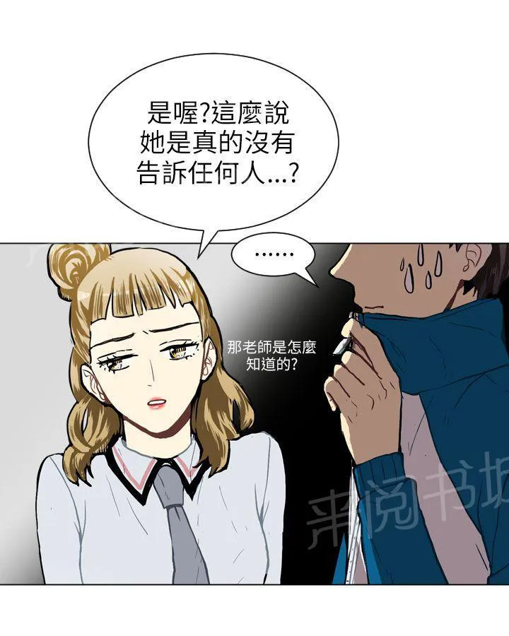 Love & Wish漫画漫画,第33话34图