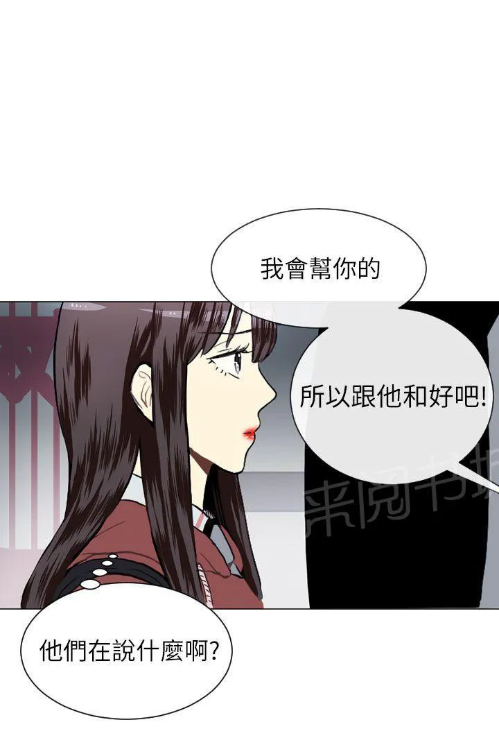 Love & Wish漫画漫画,第23话17图