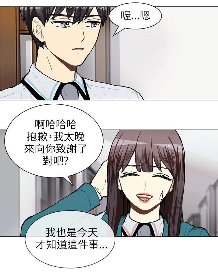 Love & Wish漫画漫画,第55话22图