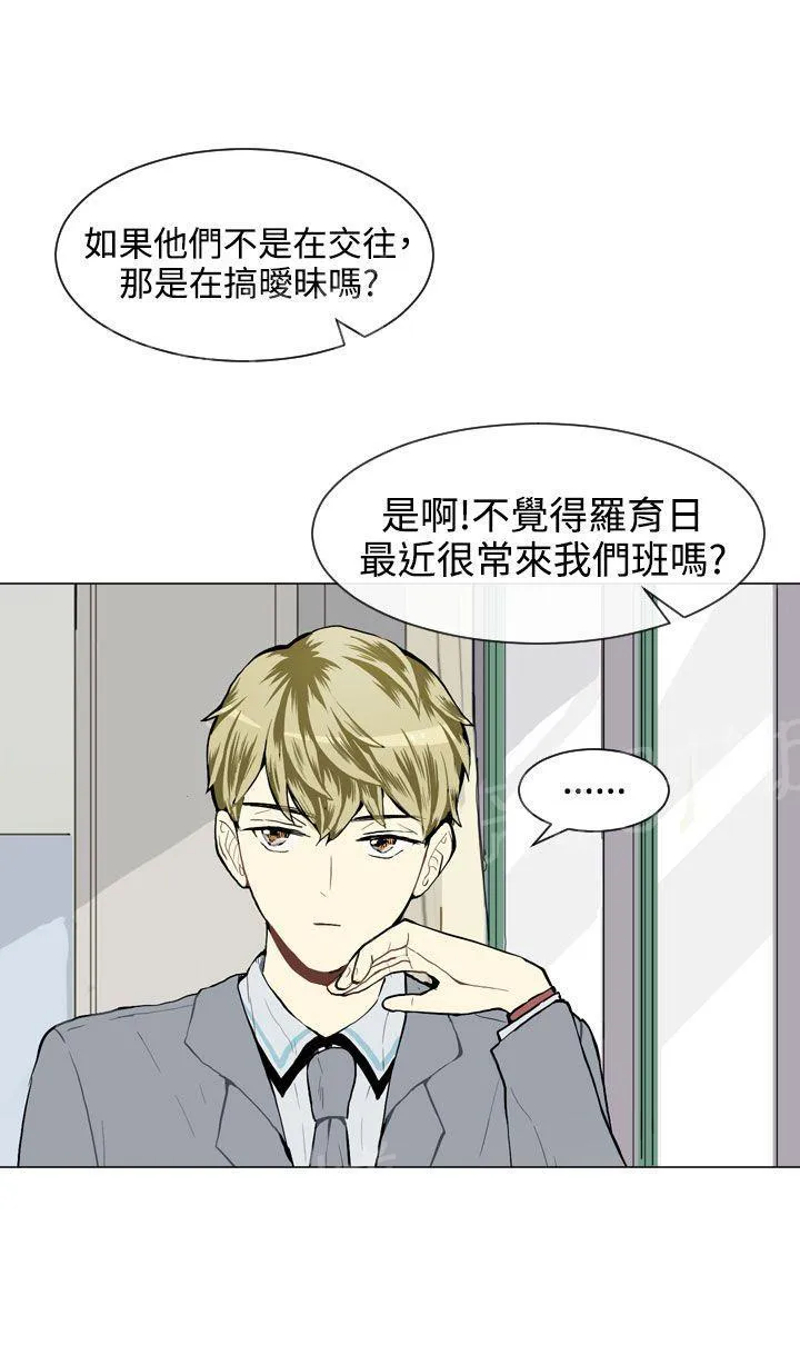 Love & Wish漫画漫画,第26话10图