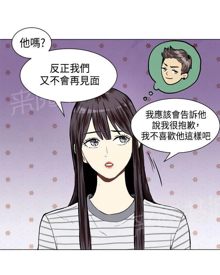 Love & Wish漫画漫画,第20话44图