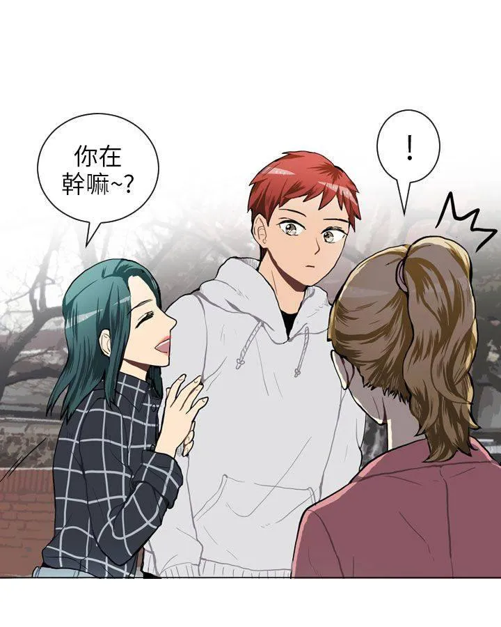 Love & Wish漫画漫画,第40话23图