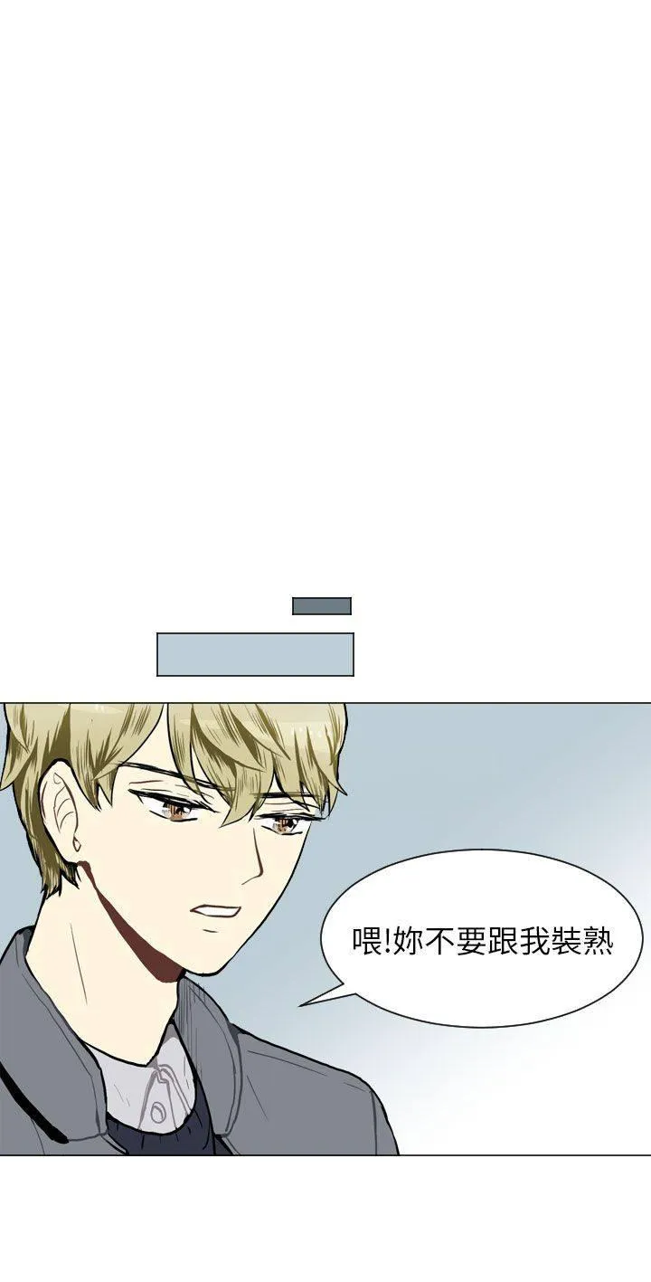 Love & Wish漫画漫画,第40话9图