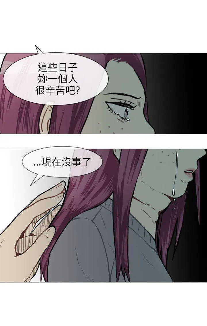 Love & Wish漫画漫画,第49话54图