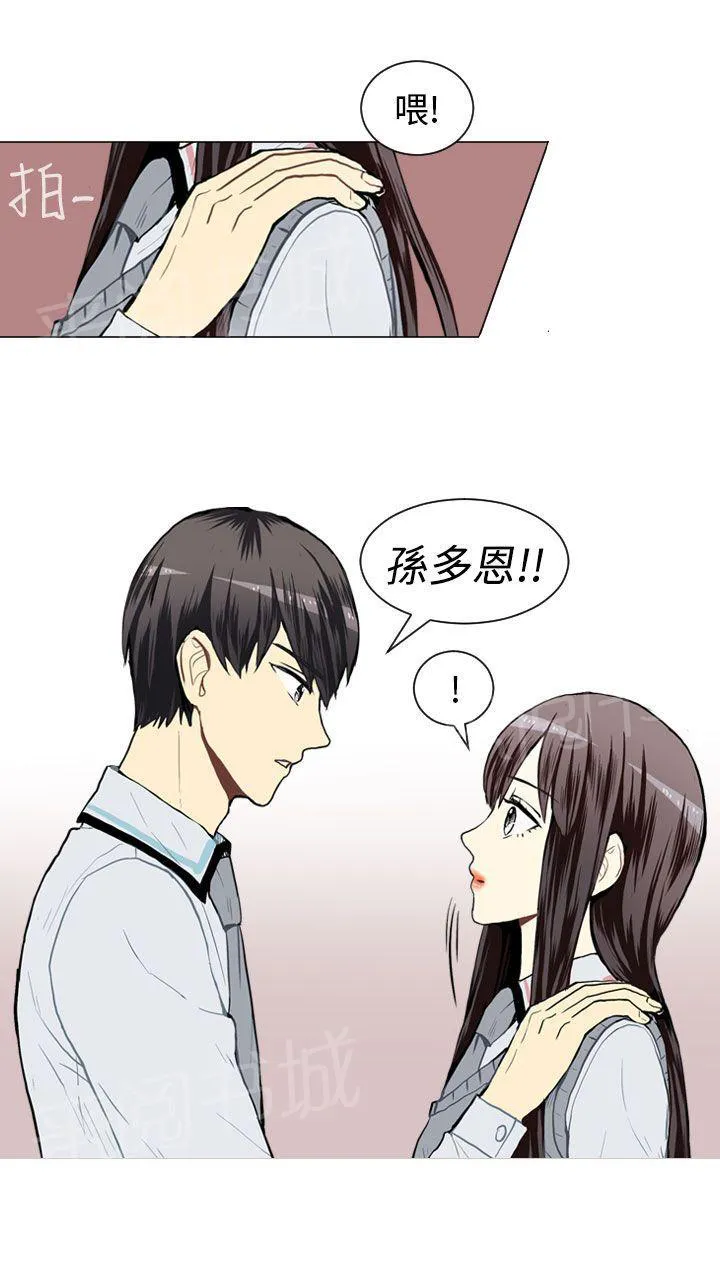 Love & Wish漫画漫画,第30话16图